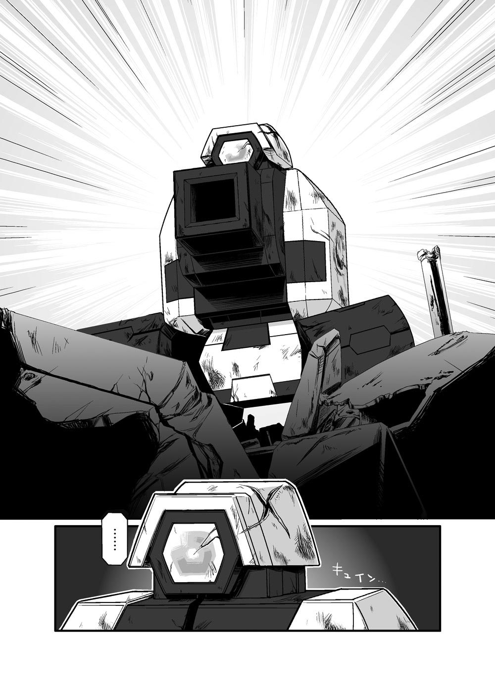 Cosmic Break Manga chap 3