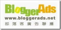 BloggerAds_logo01