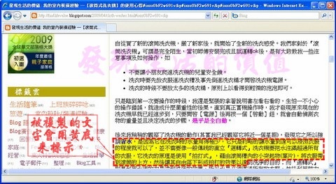 Tynt Insight追蹤訪客複製文章的使用心得 Blog語法研究室