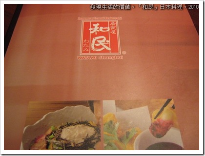 WatamiRestaurant01