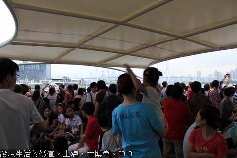 上海時博會，，發現大陸民眾都喜歡往渡輪的二層甲板上擠，就像擠沙丁魚似的，上面擠了滿滿的人！