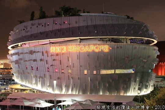 世界博覽會，新加坡館，外型有一片一片的突觸物，據說是模擬音樂盒的的作動簧片。