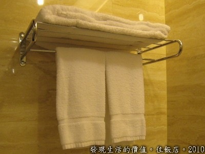 備用毛巾及浴巾