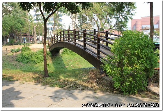 台南巴克禮紀念公園，小橋