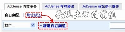Adsense_setting_url02