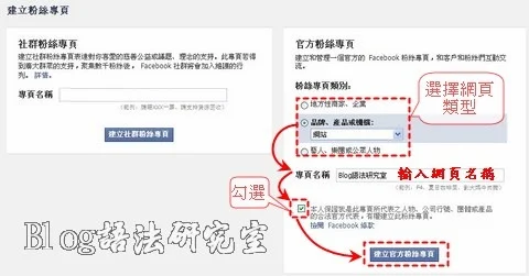 facebook_page_create02