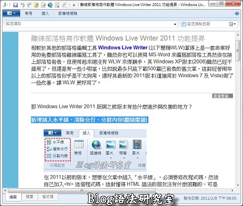 [WindowsLiveWrinter019.jpg]