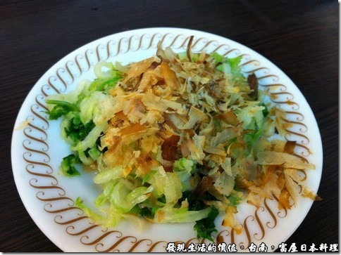 台南富屋日本料理，老闆贈送的一碟小菜 ，上面還撒了一大堆的會跳舞的柴魚。