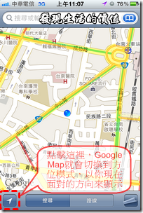 iPhone4 Google Map