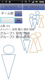 How to install グループ分け lastet apk for android