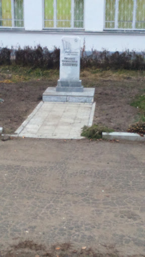 Памятник Задорину