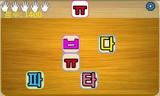 한글만지기(만지고,누르고,건들며 배우는 한글) Screenshots 1