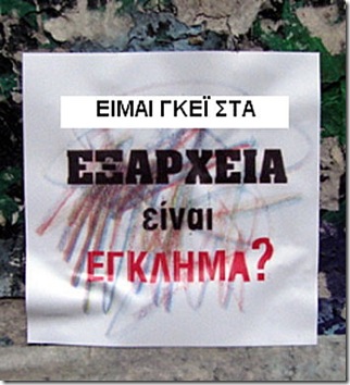 exarchia1