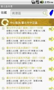 How to get 雙北查房價 lastet apk for pc