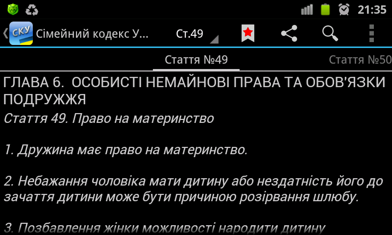 Семейное Право Украины Учебник