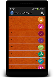 Lastest تفسير الاحلام _بدون انترنت_ APK