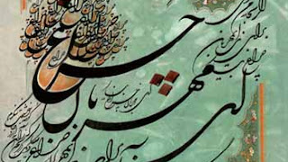 38 Kalligraphie Persisch