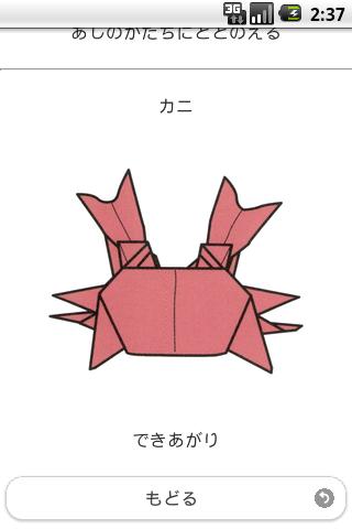 免費下載教育APP|Aquarium Origami 17 app開箱文|APP開箱王