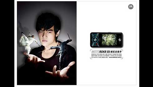 Motorokr E6