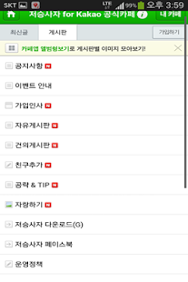 How to mod 저승사자 - 인기 모바일게임 공식 카페 1.0 unlimited apk for bluestacks