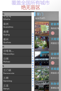 Free Download 城市休闲指南 APK for Android