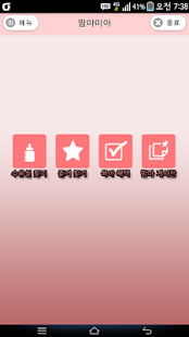 How to install 맘마미아 - 전국 수유실 위치를 쉽게 확인하자! 1.2 apk for android
