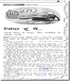 ahsaas-rishaton-ke-banane-bigadane-ka-pankaj-mishara-blog-print