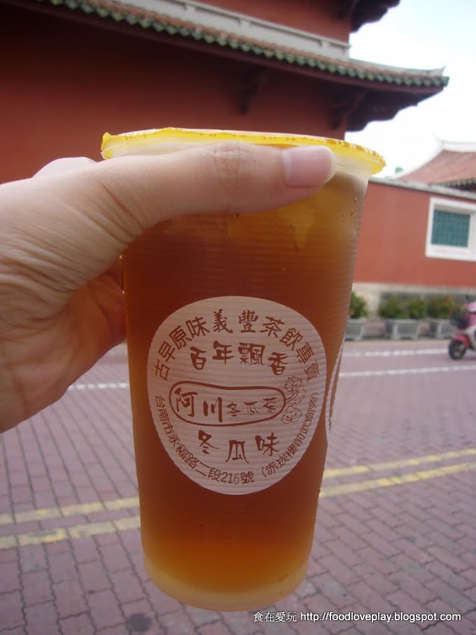 台南赤崁樓-義豐阿川冬瓜茶-傳統口味全新體驗