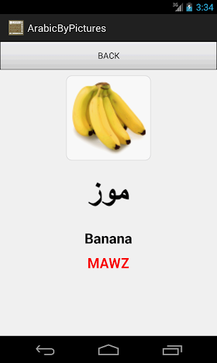 【免費教育App】Learn Arabic By Pictures-APP點子