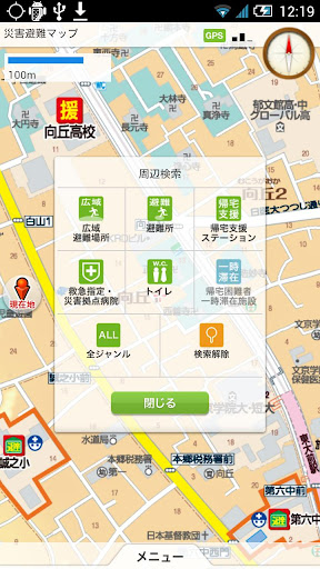 【免費旅遊App】文京区版 災害避難マップ-APP點子