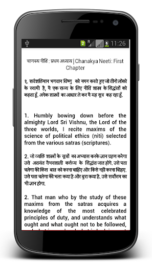 免費下載書籍APP|Chanakya Neeti in Hindi app開箱文|APP開箱王