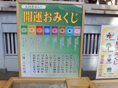 最も人気のある 高 尾山 おみくじ
