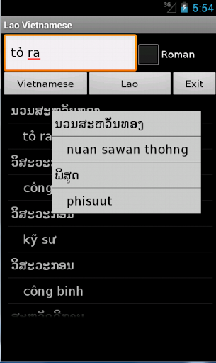 Lao Vietnamese Dictionary