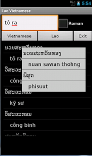 Lastest Lao Vietnamese Dictionary APK