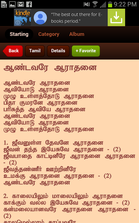 Tamil