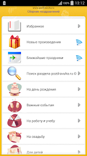 поздравления в прозе коллегам на 8 марта