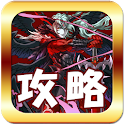 パズドラ【コンボ解析】無料オススメこんぼ解析ツール logo