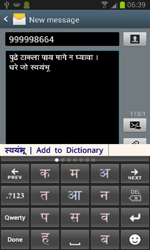 Marathi PaniniKeypad PRO