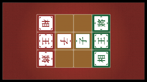 십이장기 - Animal Shogi