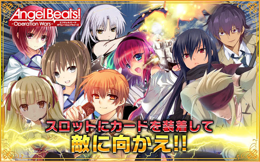 【免費解謎App】Angel Beats!-Operation Wars--APP點子