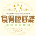 “Waste No Food” Recipe Book Apk