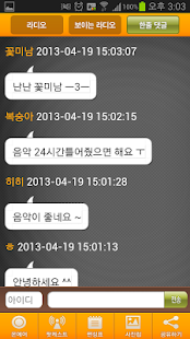 순천만FM Screenshots 0