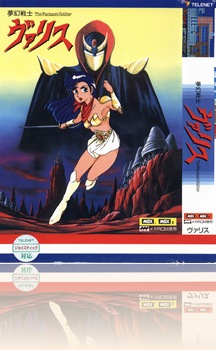 Fantasm Soldier (Telenet) -front- (180ppp) Fantasm Soldier (Telenet) -front- (180ppp)