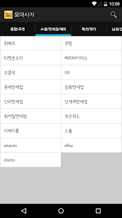 Lastest 모아사자 - 인터넷쇼핑몰 모음 APK