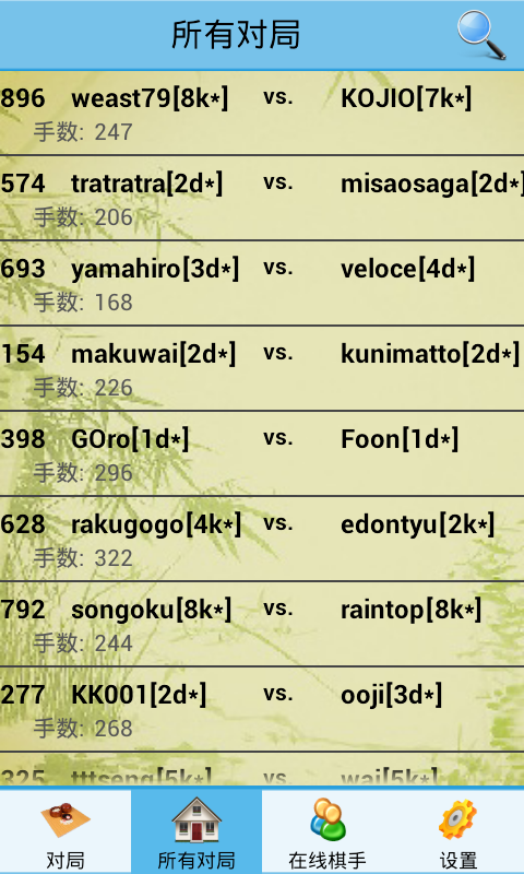 Koala Go Screen 2