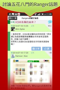 免費下載冒險APP|Rangers討論區-LINE銀河特攻隊,交友,送禮非官方版 app開箱文|APP開箱王