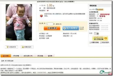 baby-auction-screengrab-1