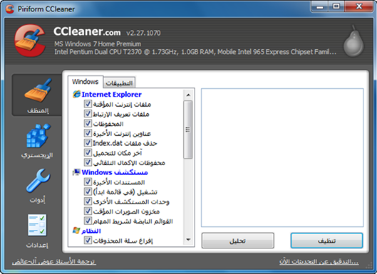 [ccleaner[7].png]