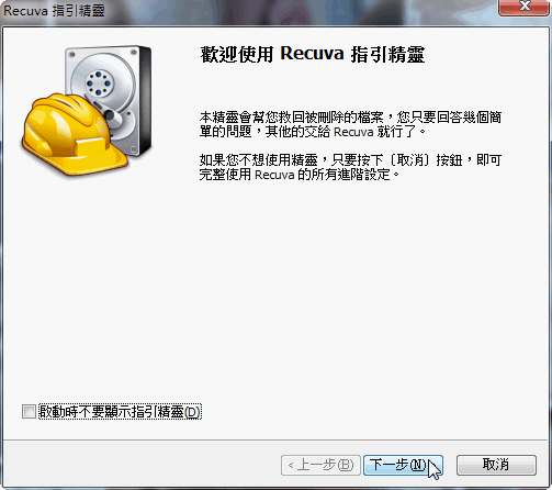 Recuva Professional 1.53.2096 for windows download free Recuva Professional 1.53.2096 for windows download free