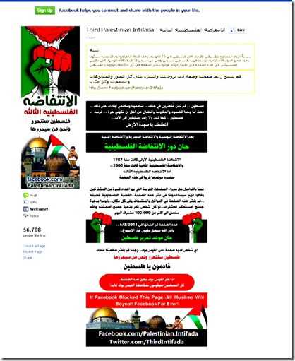 3rd Intifada Facebook page